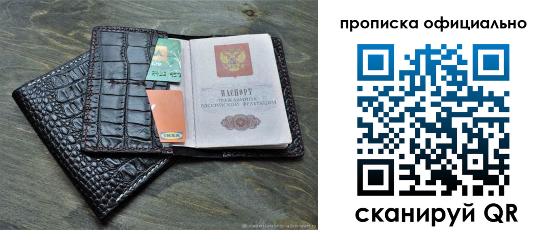 временная регистрация законно в Белоярске