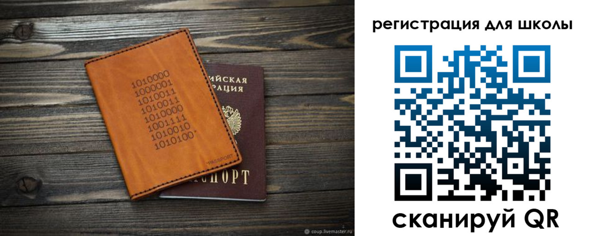 временная регистрация купить в Белоярске