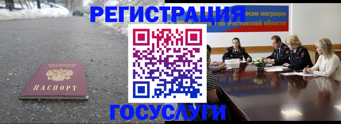 прописка ребенка в Белоярске