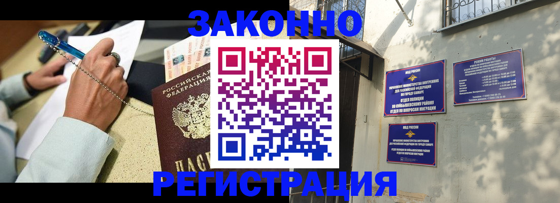 прописка в квартире в Белоярске