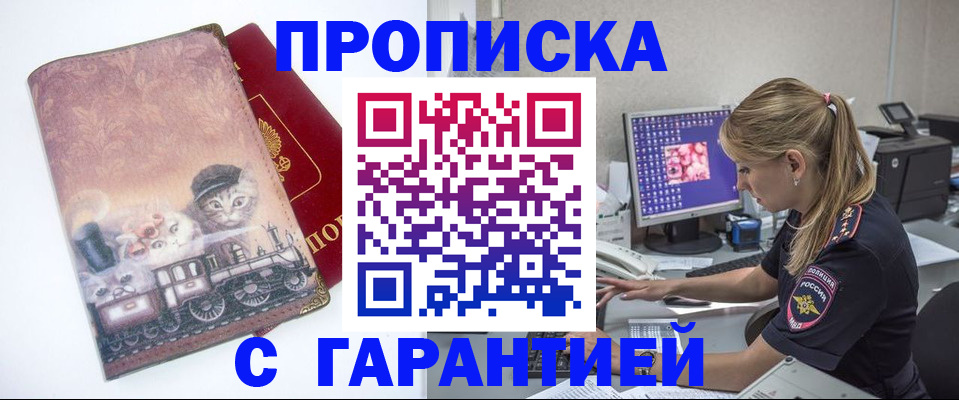 временная регистрация в квартире в Белоярске