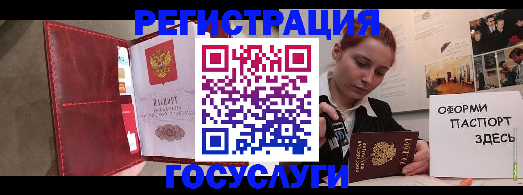 прописка в Белоярске