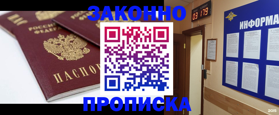 регистрация в Белоярске